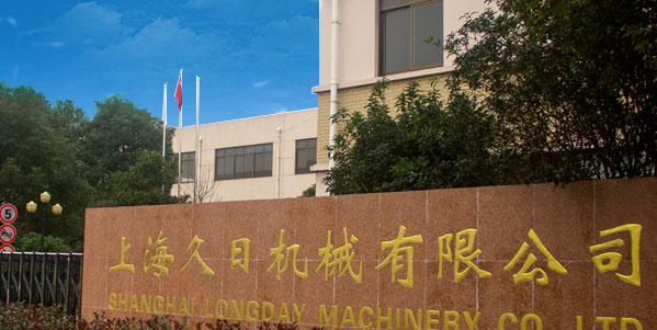 上海久日机械有限公司